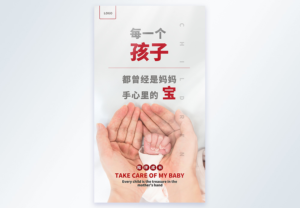 婴儿摄影 撒尿陪伴宝宝成长摄影图海报模板