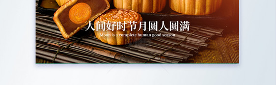 写实风中秋节吃月饼摄影如海报图片