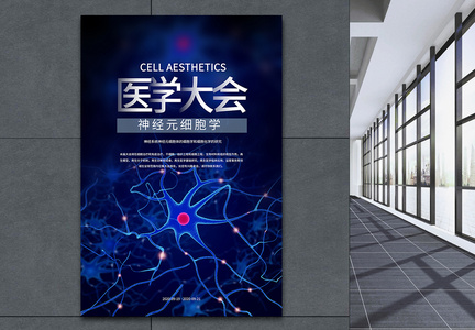 细胞学生物医学大会科技海报图片
