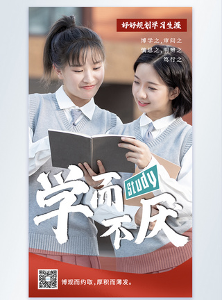 女学生学习摄影海报图片