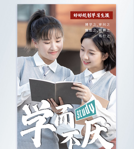 女学生学习摄影海报图片