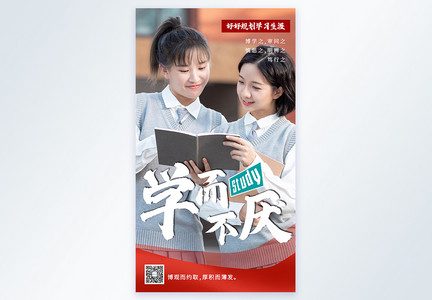 女学生学习摄影海报图片