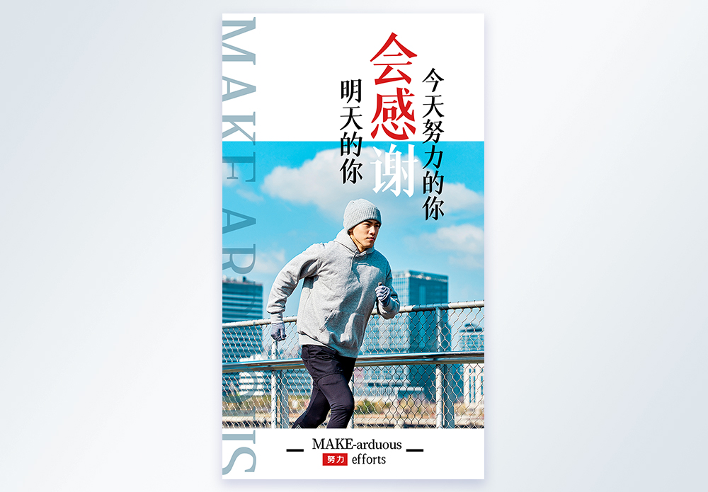 为梦想奋斗医疗图片