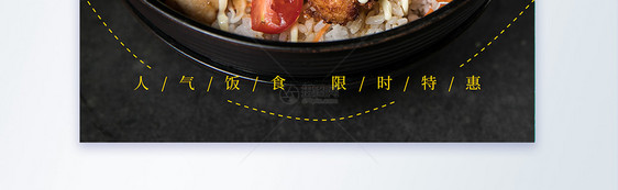 炸鸡块盖饭美食餐饮促销摄影图海报图片