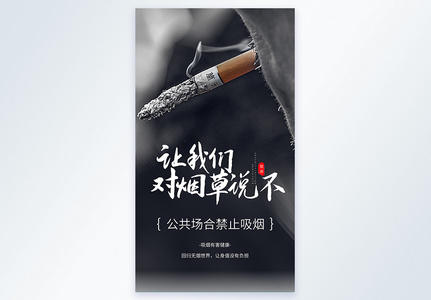 烟草图片 烟草图片大全 烟草背景图片