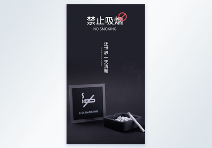 烟草图片 烟草图片大全 烟草背景图片