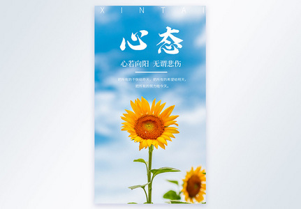 积极的心态高清图片写笔记显示积极的心态高清图片商业照片展露出你的