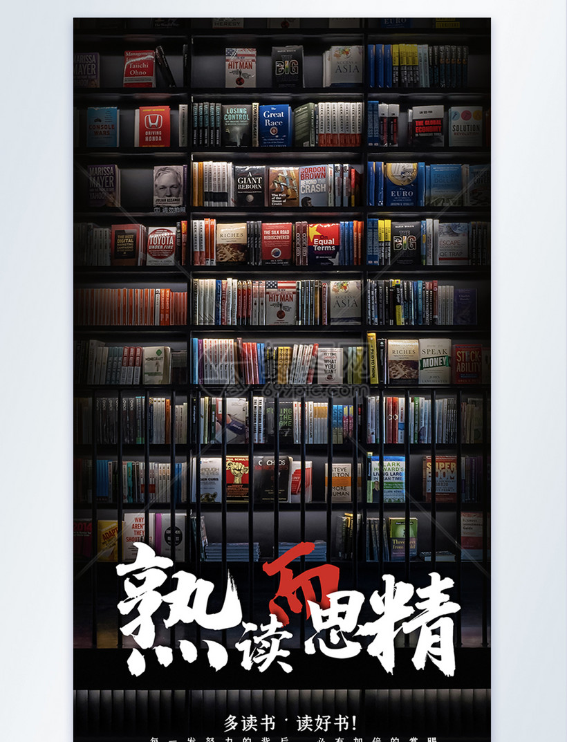 设计模板 正版模板素材下载,该 模板素材 标题为 图书馆摄影海报设计