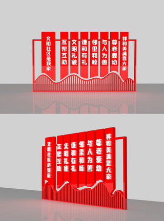 居民文明社区室外立体雕塑模板