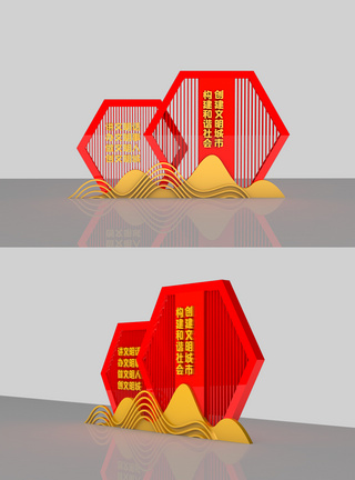 文明城市公约创意文明城市室外立体雕塑模板
