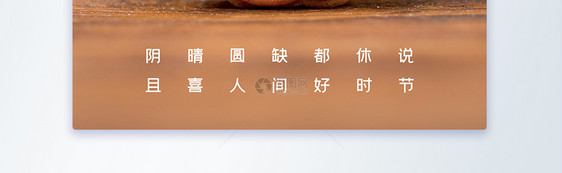 简约中式风中秋节月饼海报图片