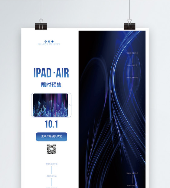 平板预售促销宣传海报图片