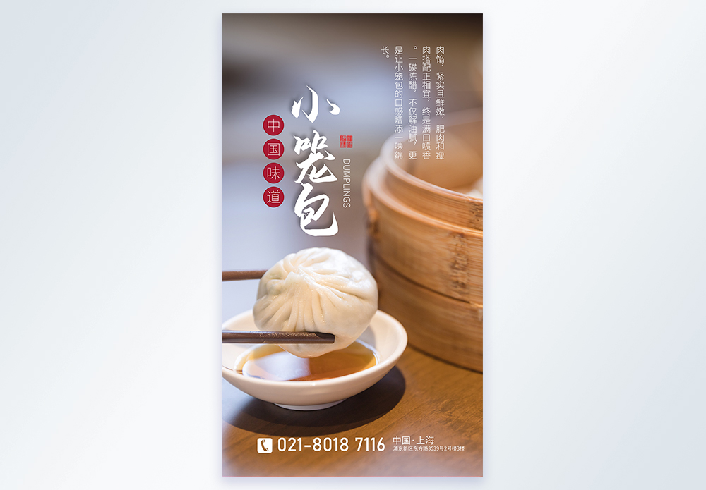小笼汤包图片 小笼汤包素材 小笼汤包高清图片 摄图网图片下载