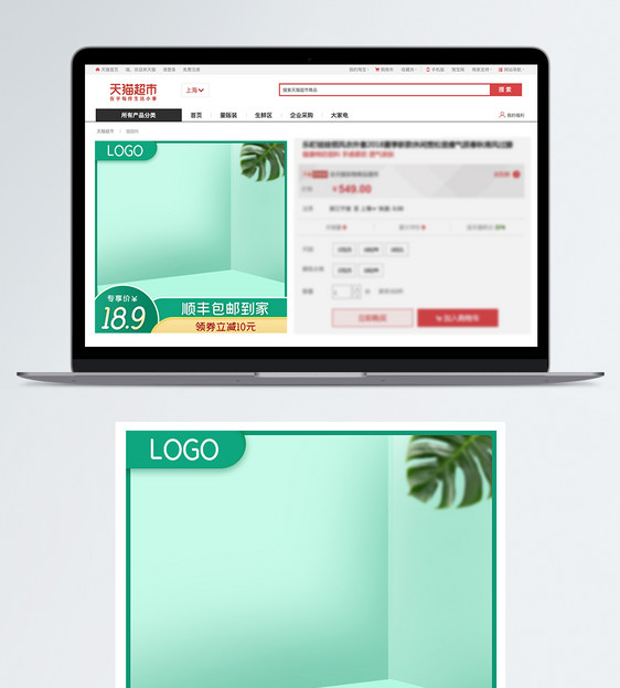 绿色立体展台电商促销淘宝主图图片