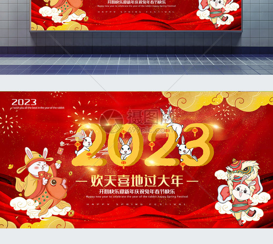 红色喜庆2023兔年新年展板图片