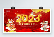 红色喜庆2023兔年新年展板图片