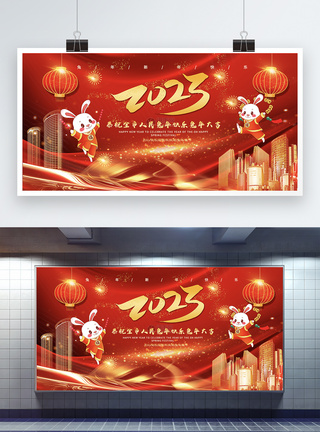 红金喜庆大气2023兔年新年快乐展板图片