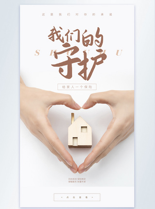 守护图片素材下载-守护素材库-摄图网