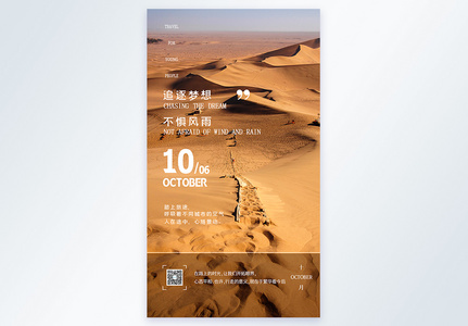 沙漠摄影海报设计图片