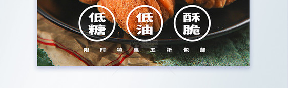 红糖麻花美食摄影图海报图片