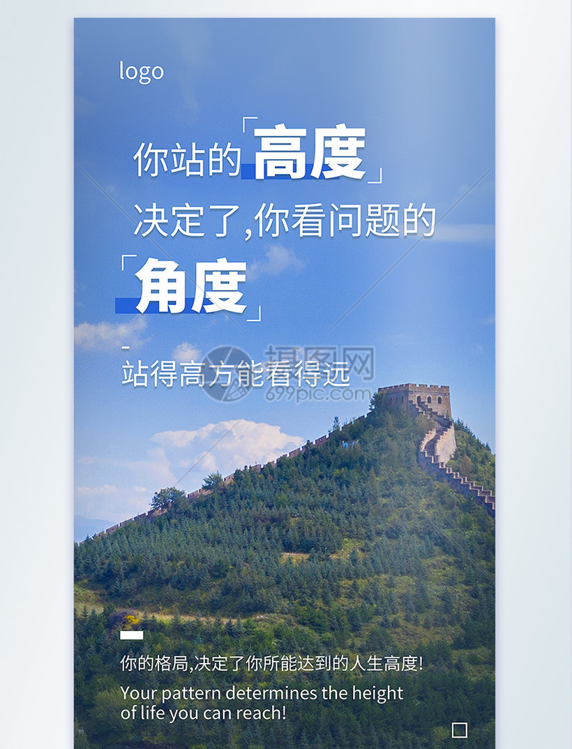 摄图网为您提供 设计模板 正版模板素材下载,该 模板素材 标题为 高度