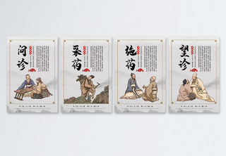 中医文化宣传四件套展板老中医施药高清图片素材