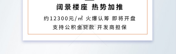 地产价值点空间宽阔摄影图海报图片