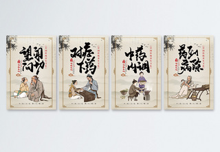 中医文化四件套展板望闻问切高清图片素材