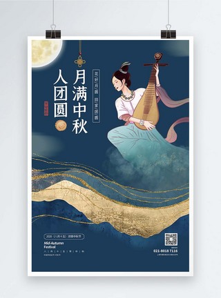 中秋佳节鎏金海报图片