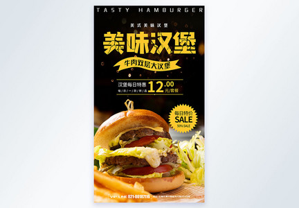 美味汉堡摄影图海报图片