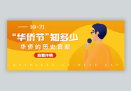 华桥节微信公众封面图片