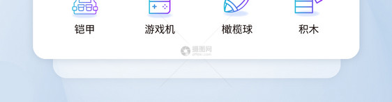 UI设计游戏icon图标图片