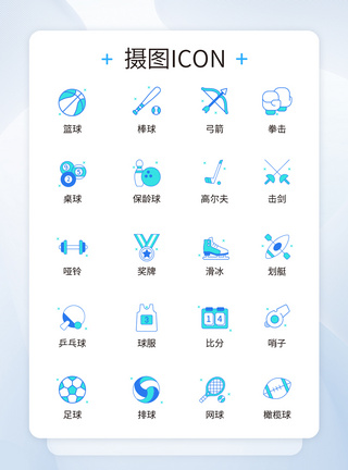 UI设计运动icon图标图片