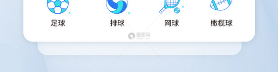 UI设计运动icon图标图片