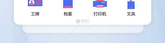 UI设计办公用品icon图标图片