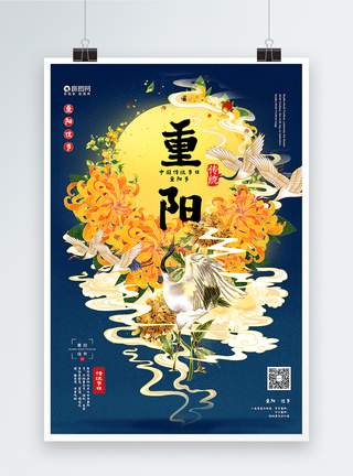 插画风重阳节海报图片