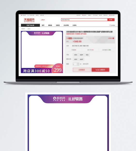 双11电商主图模板图片