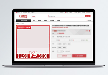 双11价格对比电商主图模板图片