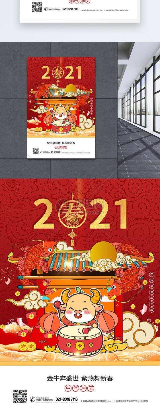 2021牛年春节新年红色喜庆图片