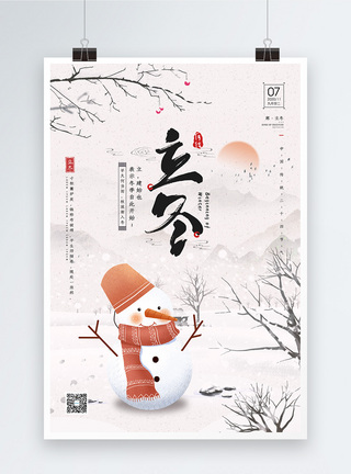 农历九月二十四节气之立冬节日宣传海报模板