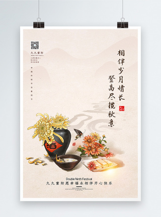 中国风创意重阳节宣传海报图片