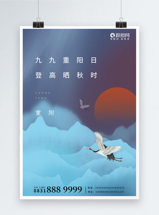 重阳节简约创意海报图片