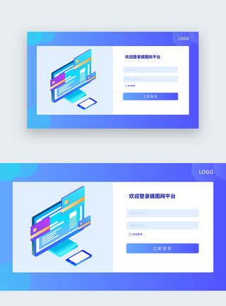 UI设计web登录界面图片