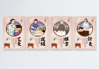 中医文化宣传四件套挂画中医针灸理疗高清图片素材