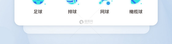 UI设计运动icon图标图片