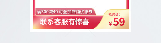 红色喜庆高端2020双11淘宝主图图片