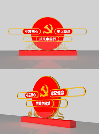 不忘初心牢记使命党建雕塑图片