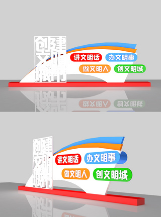 创建文明城市户外党建雕塑图片