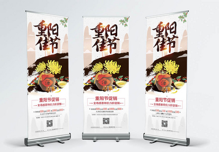 重阳佳节传统节日宣传x展架图片