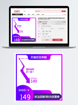 天猫双十一电商促销主图图片